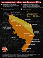 👍Потенциально уязвимая для ударов украинской армии территория россии превысила миллион квадратных километров