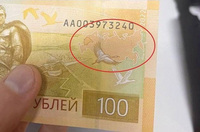 100-рублевая купюра как символ планов путинской власти